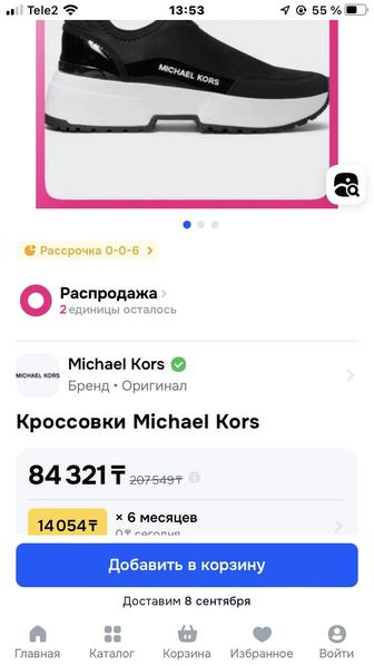 Кроссовки