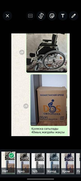 Индвалид коляска жағдайы жақсы