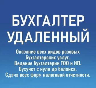 Бухгалтерские отчеты