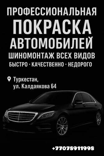 Кузовной ремонт любой сложности , полировка , химчистка , полировка фара !