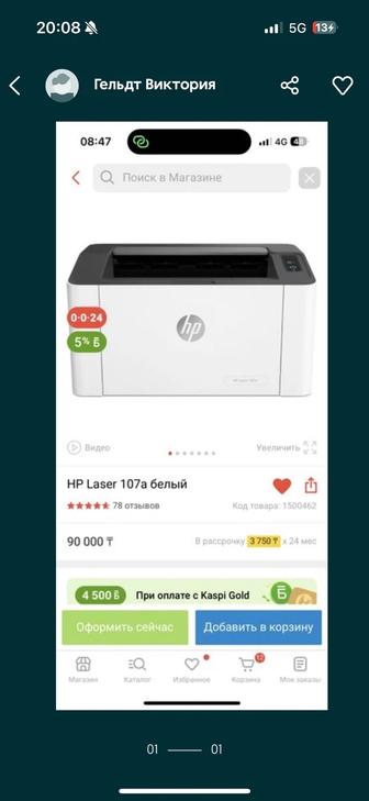 Принтер HP laser 107A