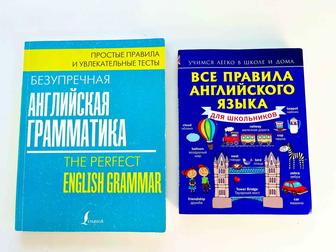 Книги для изучения Английского языка