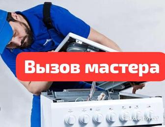 Ремонт электроплит, духовок,варочных панелей в Усть Каменогорске