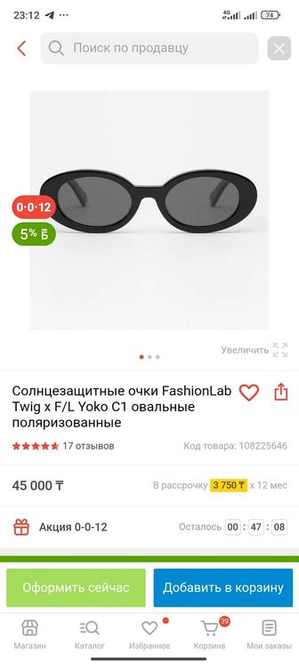 Продам оригинал очки