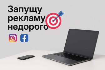 Ищу проект для запуска рекламы