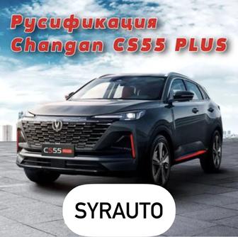 Русификация китайских автомобилей