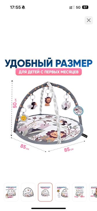 Детский коврик игровой