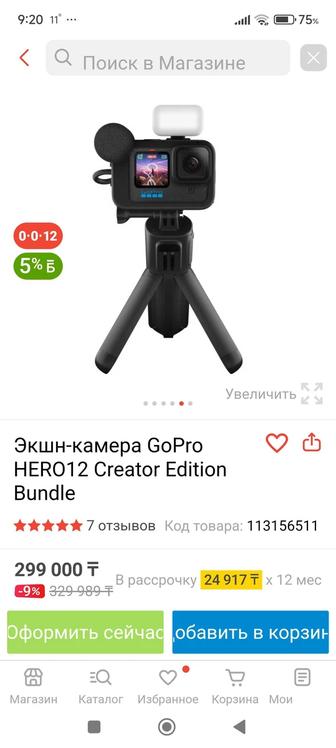 Продам экшн камеру GoPro12 Blak Hero