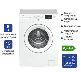 Стиральная машина BEKO