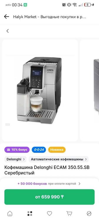 Продаётся кофемашина