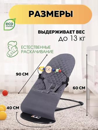 Шезлонг детский