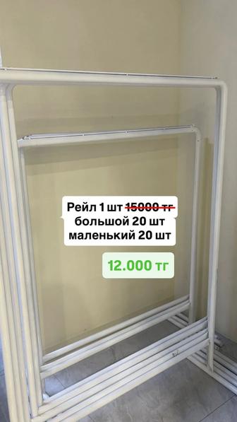 Рейлс/колонка/ стеллаж/стенка/камера Срочно Продам оборудования для бизнеса