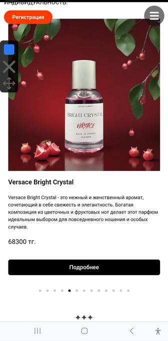 Продам оригинальный парфюм Versace Bright Crystal 300 мл , доставка