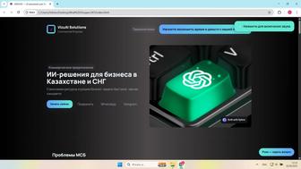 Создание сайтов