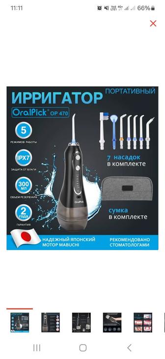 OralPick ирригатор OP470 Black импульсный емкость 300 мл