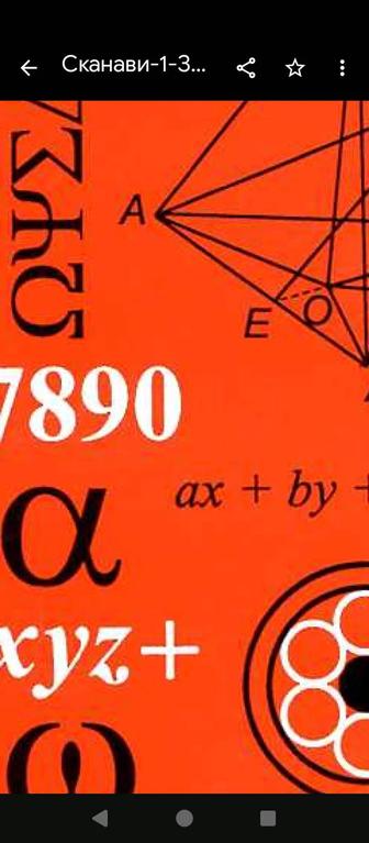 Репетитор. Математика. Физика. Химия.