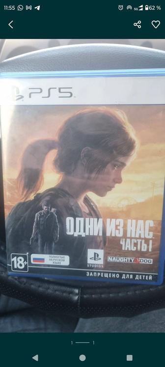 Одни из нас часть 1 playstation 5