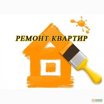 под ключ ремонт кавартир