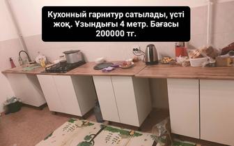 Кухонный гарнитур