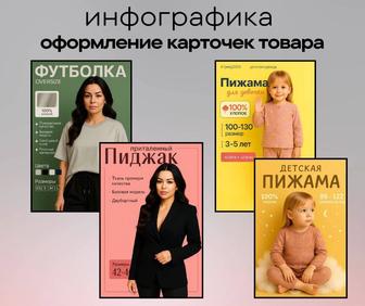 Дизайнер инфографики