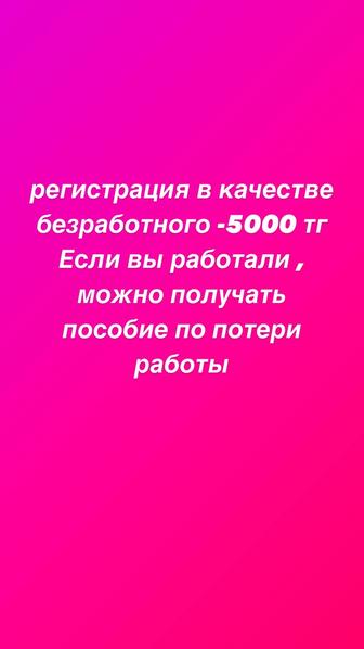 регистрация по безработице, пособие по безработице