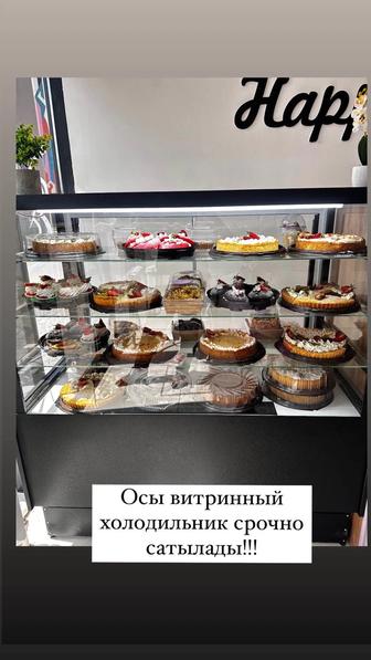 Холодильник витринный