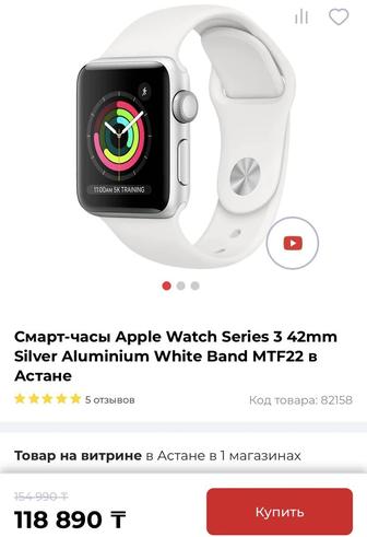 Смарт часы Apple Watch Series 3 42mm Silver Aluminium White Band MTF22