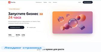 Webflow - делаем разные сайты, проекты