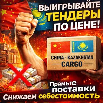 Китай / сопровождение / перевод / закуп / Опт / Карго / Завод производитель