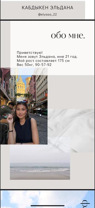 Модель