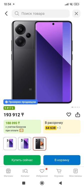 Продам телефон в отличном состоянии