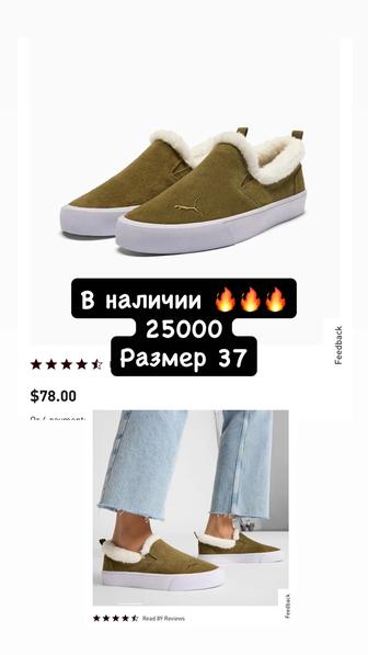 Зимние кеды