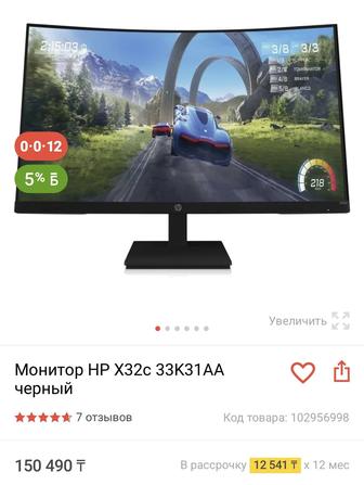 Монитор HP 144 герц б/у