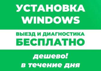 Программист Айтишник Установка Переустановка Windows Виндовс Виндовс