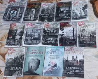 Полная коллекция Произведений Донато Карризи