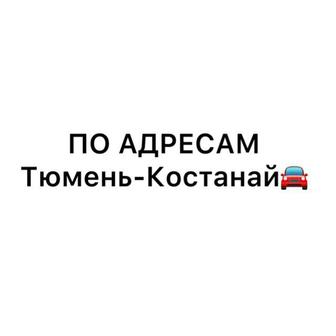Пассажирские перевозки