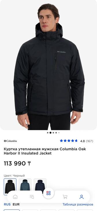 Мужская куртка Columbia