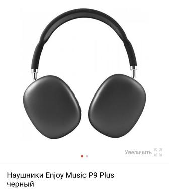 Наушники Enjoy Music P9 Plus
черный