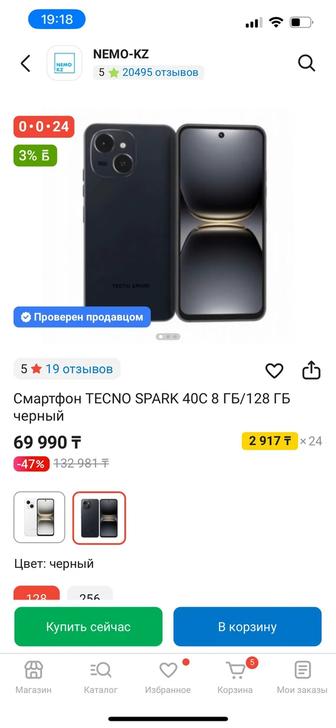 Телефон сатылады