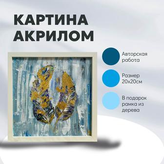 Продаются картины ручной работы. Принимаю заказы на картины любой сложности