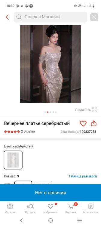 Продам платье вечернее бу