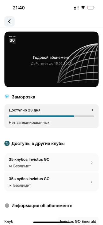 Абонемент в фитнес зал