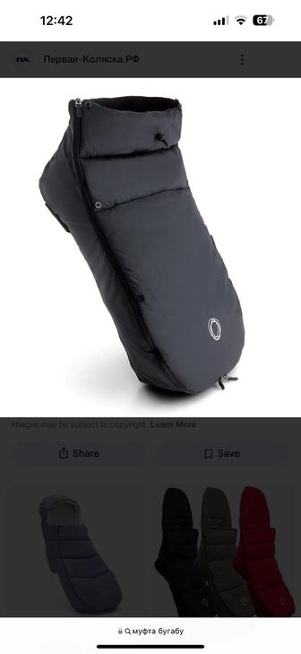 Муфта для коляски Bugaboo