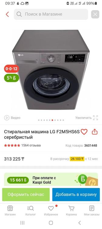 Продам стиральную машина