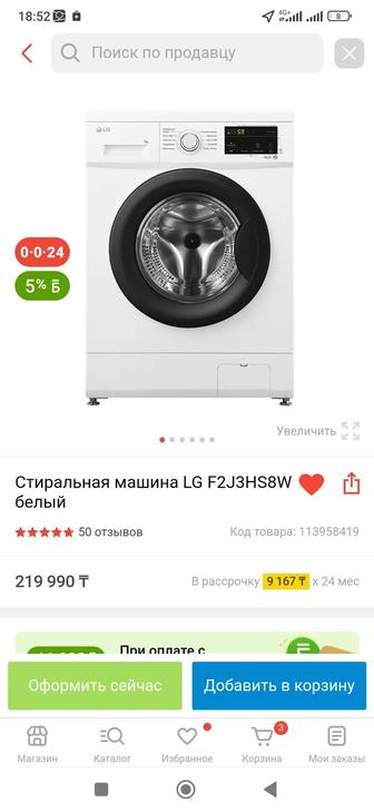 Продам новую стиральную машину