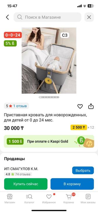 Приставная кровать для новорожденных
