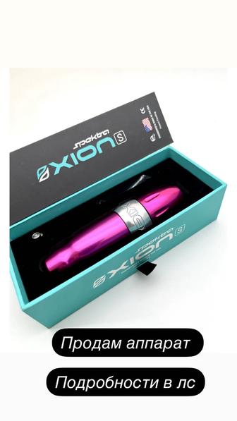 Тату-машинка FK Irons Spektra Xion S Complete Machine Pink роторная 9500
