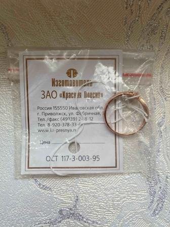 Продам новое кольцо