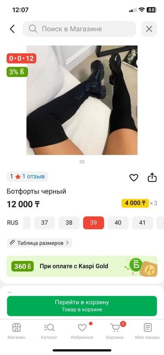 Продам ботфорты