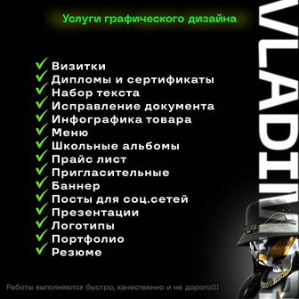 дизайнер